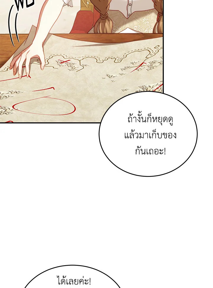 I Have Become The Heroes’ Rival 27 18