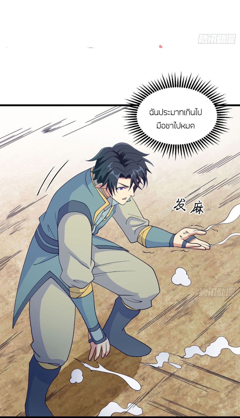 Magician from The Future 120 12