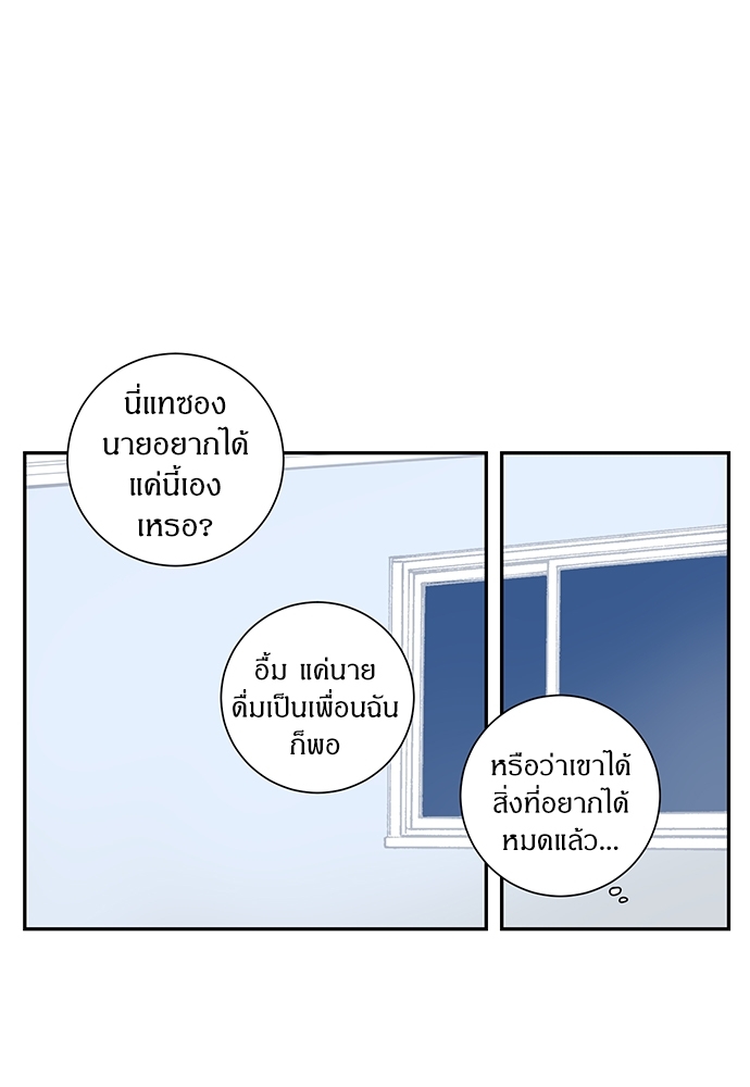 ซากุระในสายลมหนาว 23 47