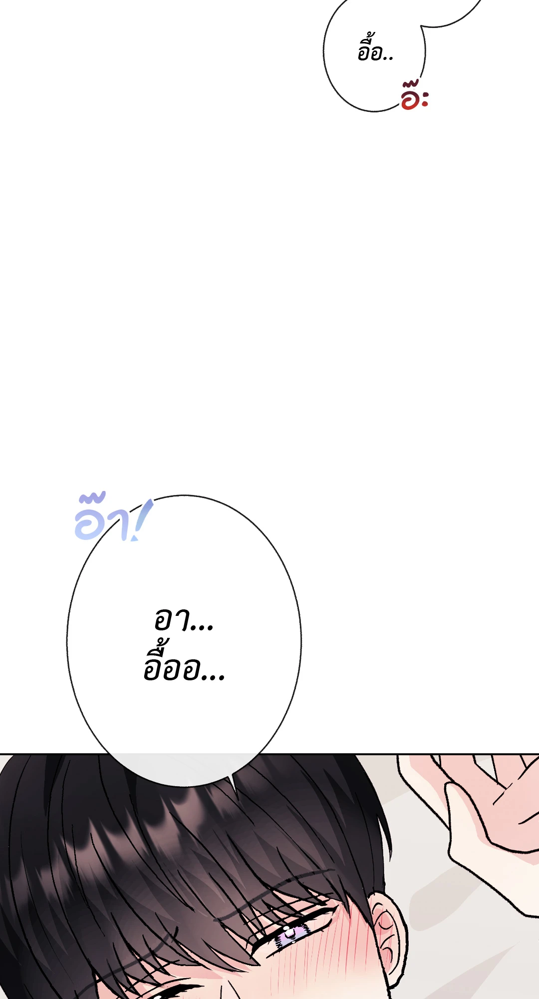 It’s My Baby! 2 34