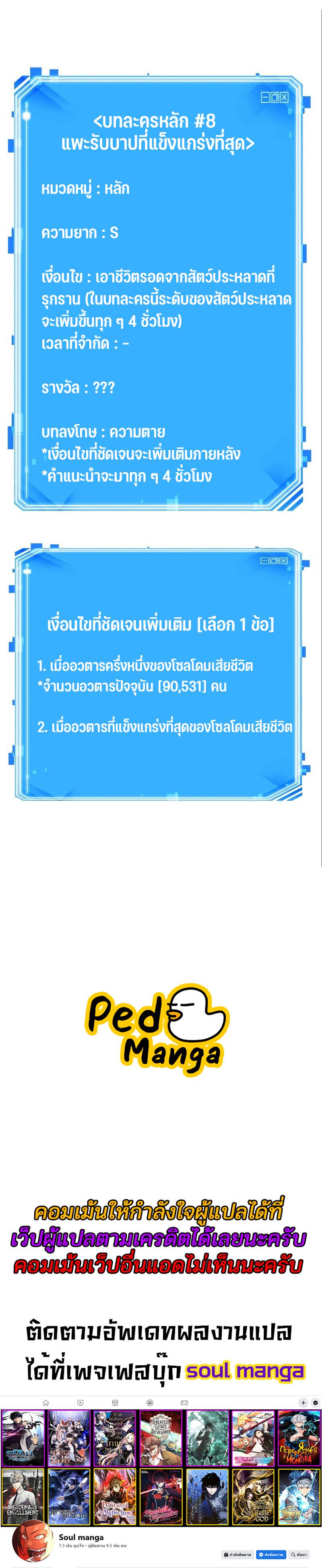 Omniscient Reader 159 9