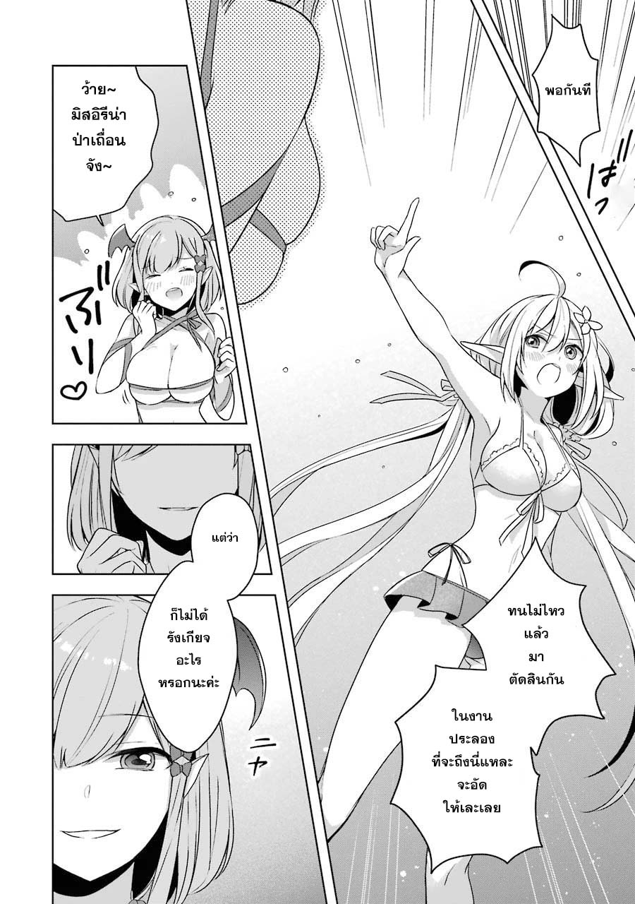 Shijou Saikyou no Daimaou, Murabito A ni Tensei suru 12 (17)