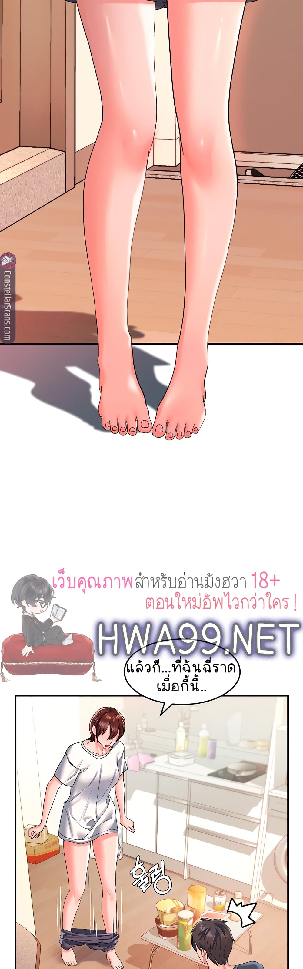 Unlock Her Heart à¸•à¸­à¸™à¸—à¸µà¹ˆ 12 (17)