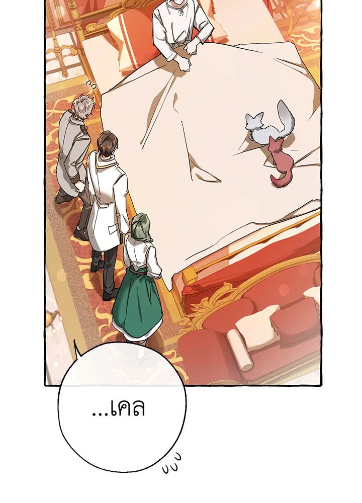 Trash of the Count’s Family ตอนที่ 61 006