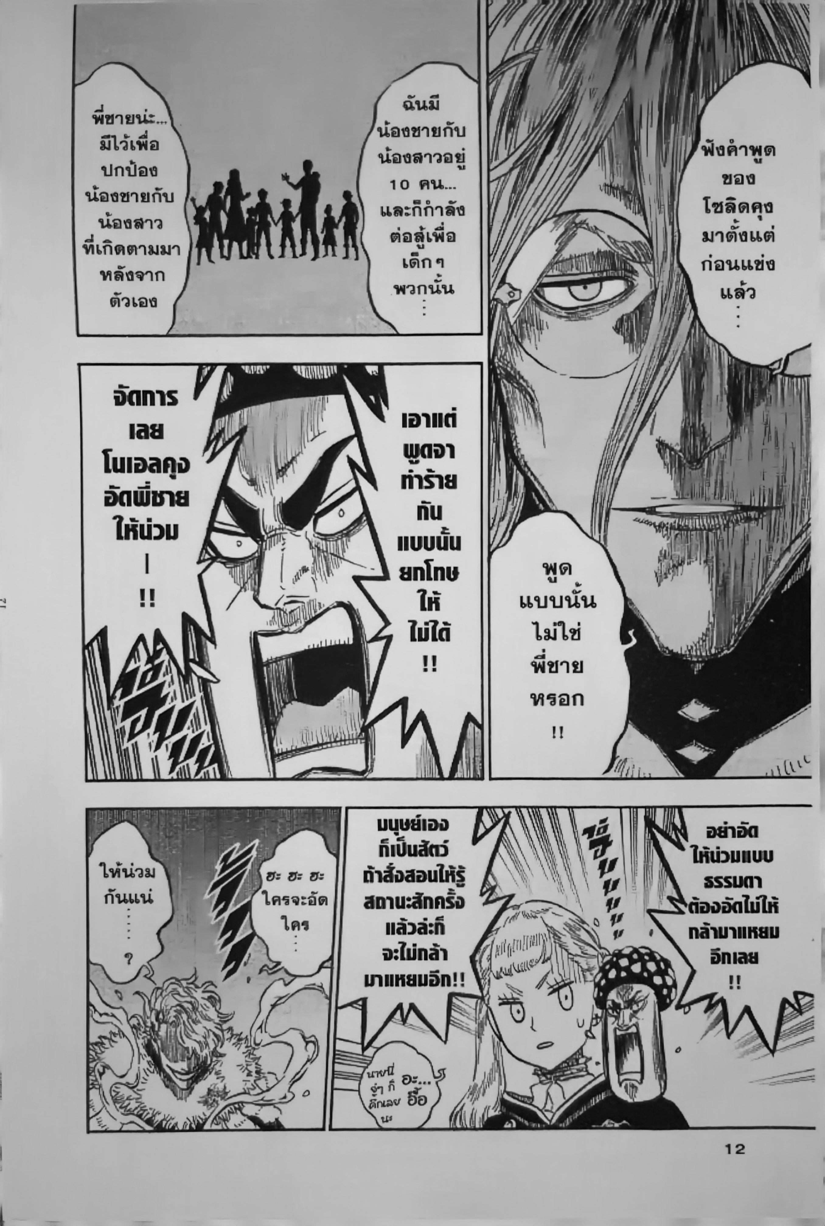 Black Clover121 (10)