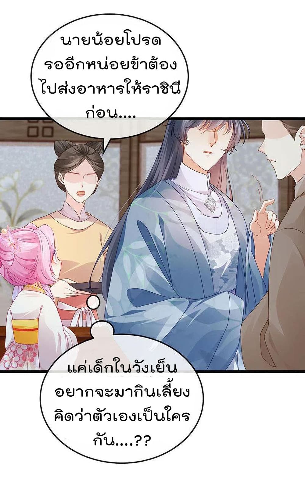 One Hundred Ways to Abuse Scum เธ•เธญเธเธ—เธตเน 47 (32)