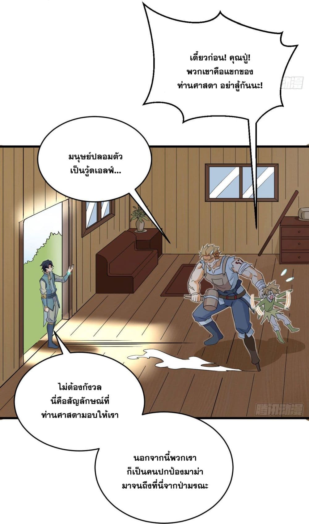 Magician from The Future 114 (26)