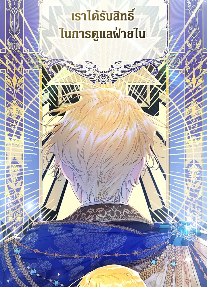 The Villainess Is a Marionette 47 043