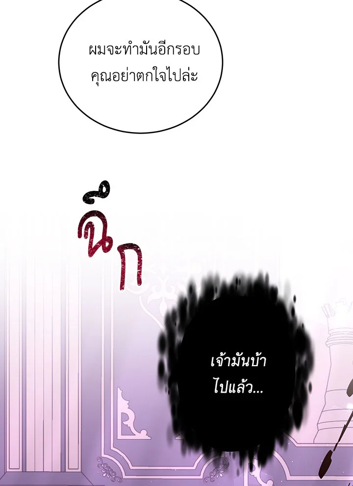 I Have Become The Heroes’ Rival 21 076