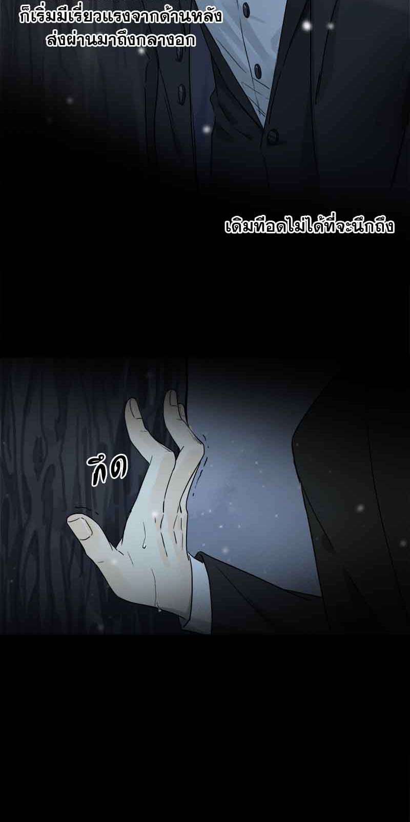 กฎรักแห่งออกัส49 11