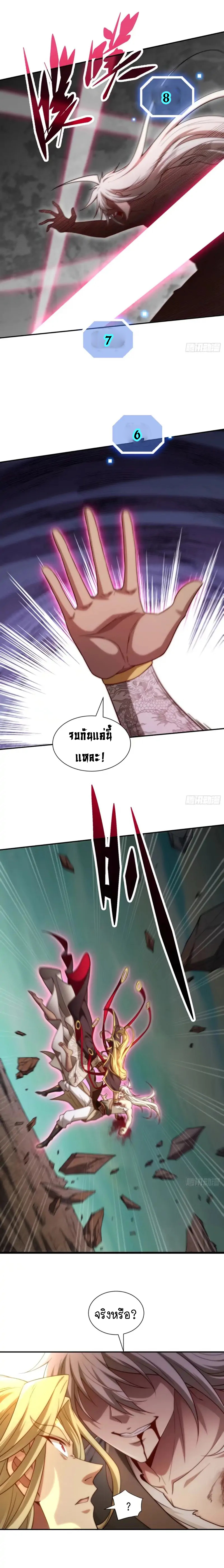 Invincible at The Start 63 (12)