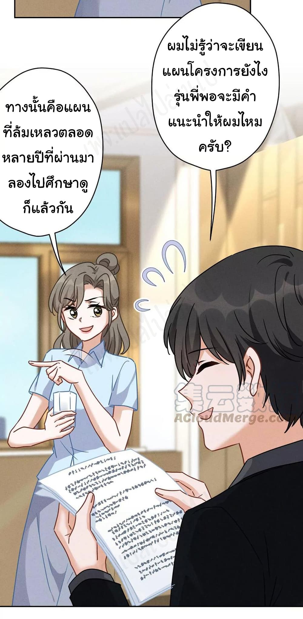 Lu Feng is the Best Son in law เธ•เธญเธเธ—เธตเน 132 (8)