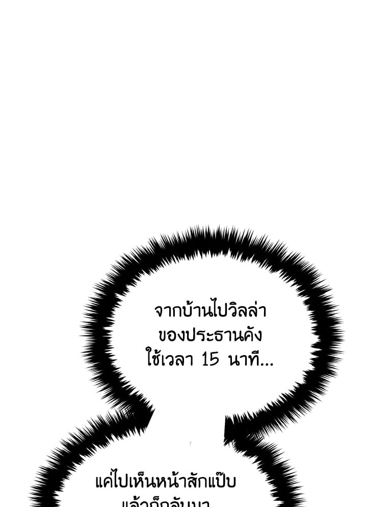อีกครั้งกับนาย 47 075