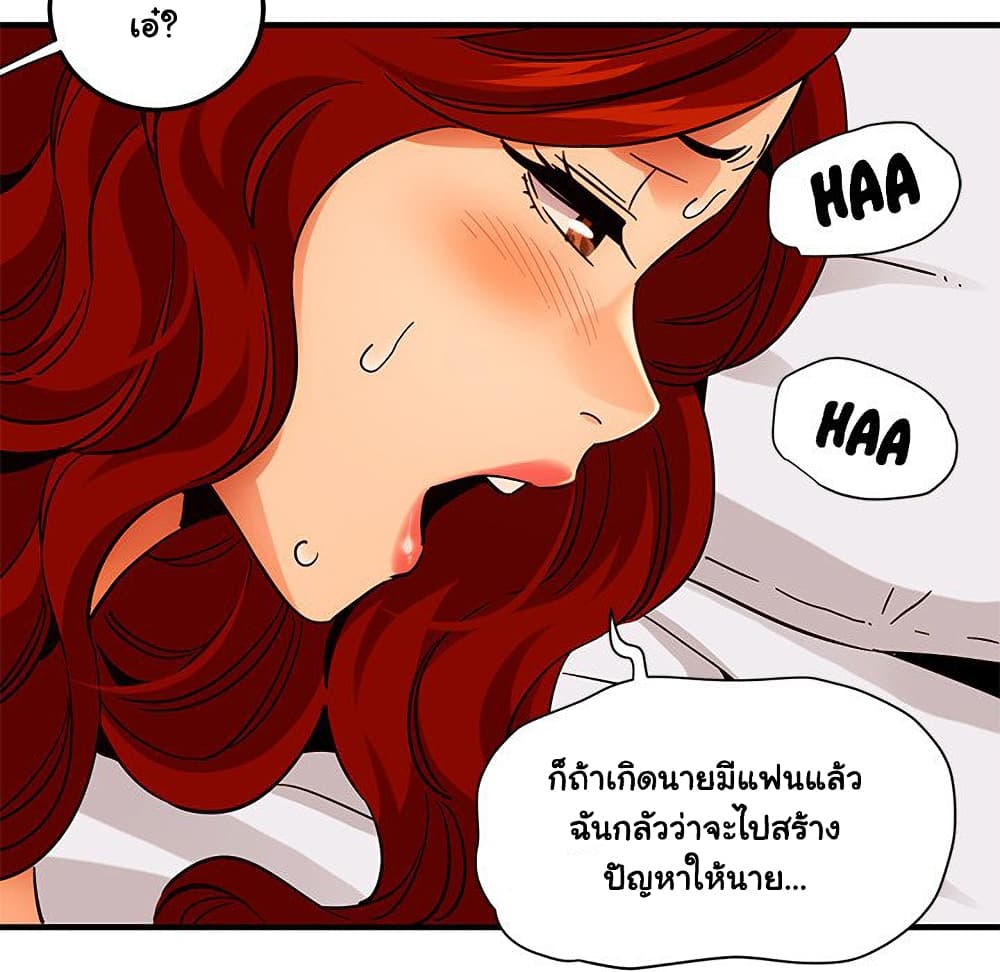 Dog on Patrol ตอนที่ 45 (88)