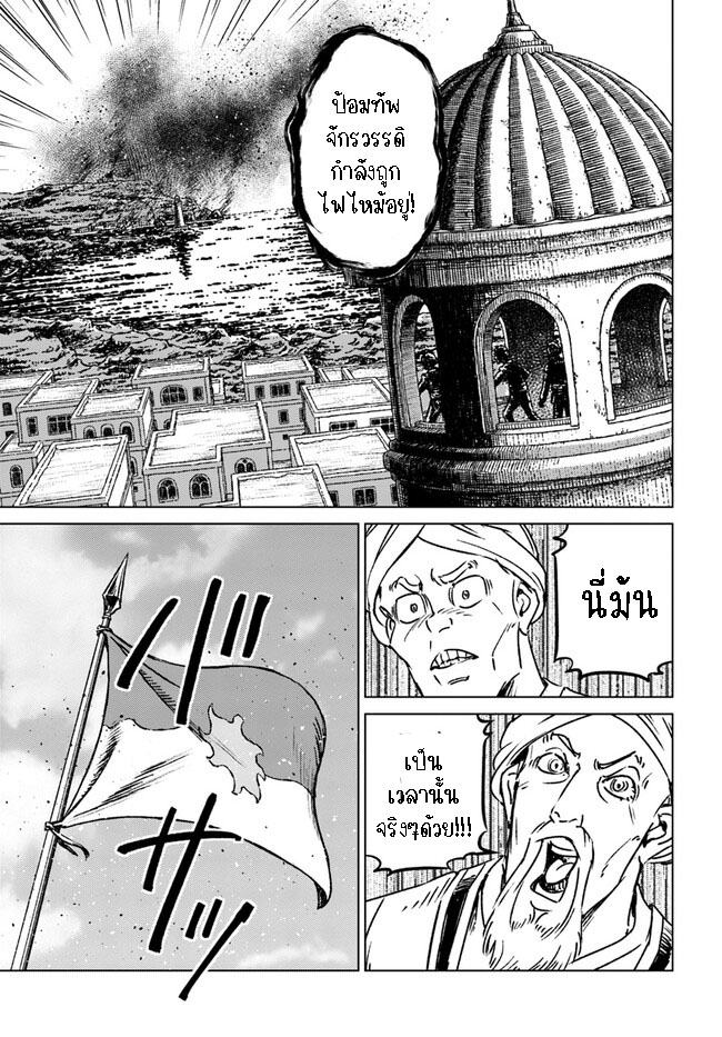 Nihonkoku Shoukan 38.1 (4)