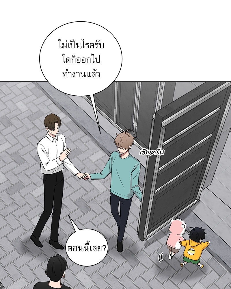 ตกหลุมรัก! ยากูซ่าพ่อลูกติด 2 9 27