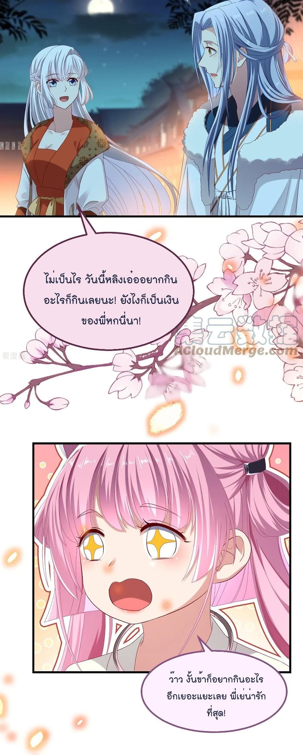 Romantic games for couples! เกมส์รักมัดใจองค์ชาย ตอนที่ 50 (19)