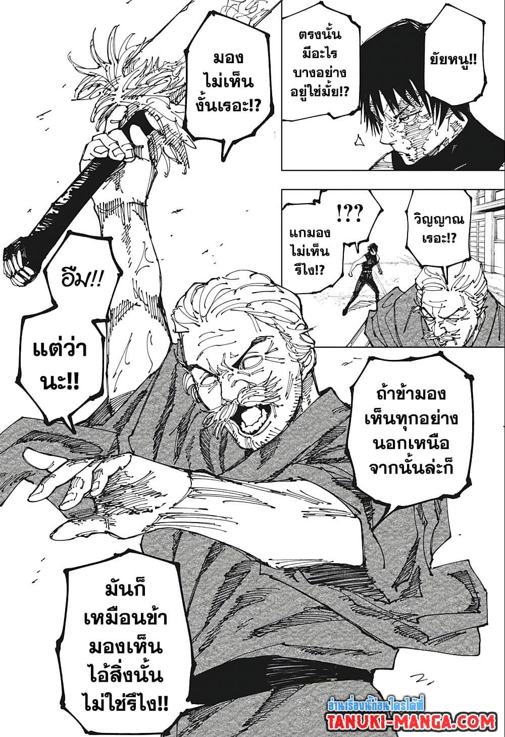 jujutsu kaisen 195.16