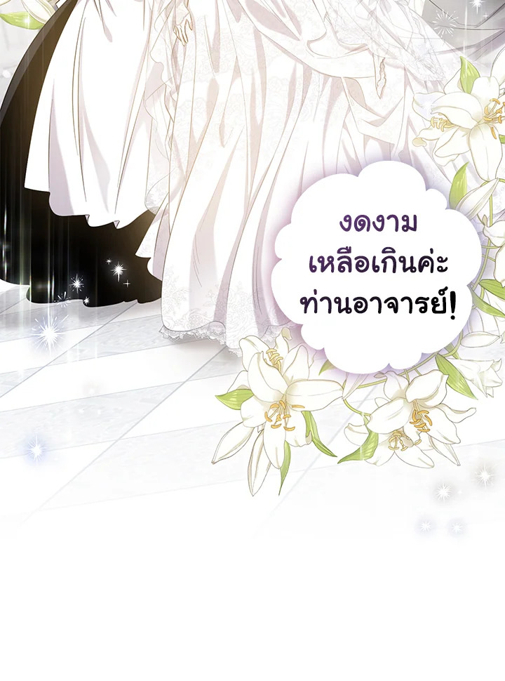 The Taming of the Tyrant 48 69