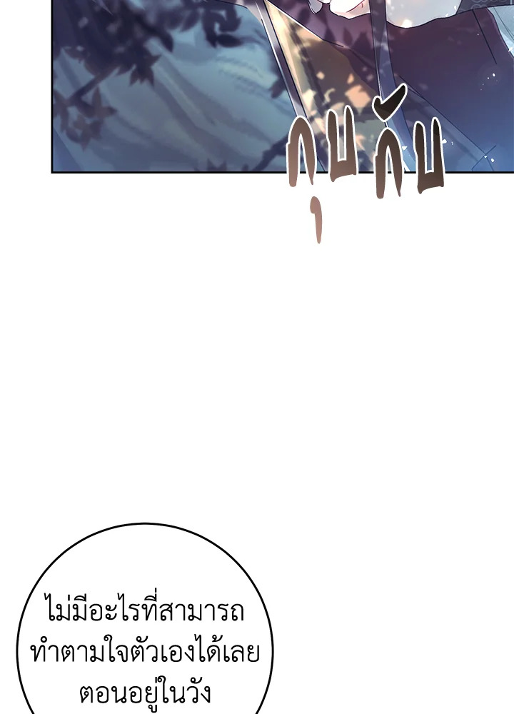 The Villainess Is a Marionette 64 012