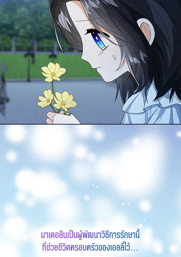 Baby Princess Through the Status Window 46 127