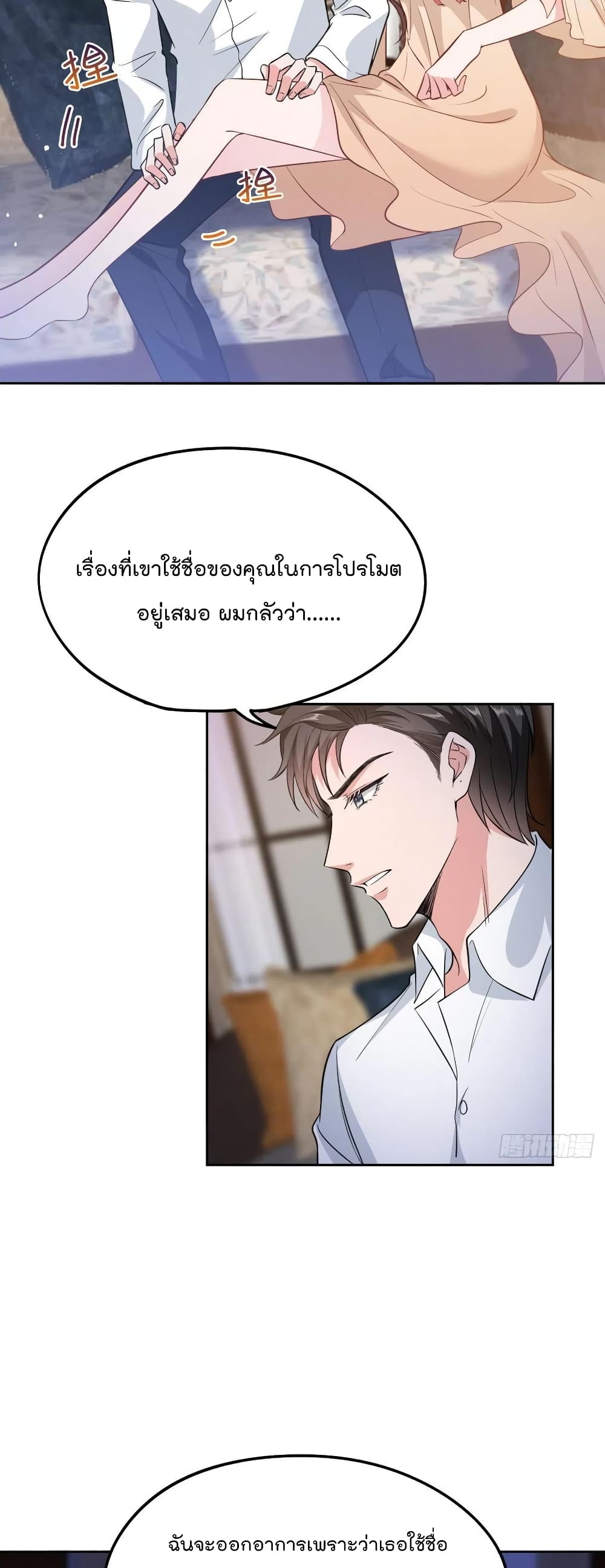 Trial Marriage Husband Need to Work Hard เธ•เธญเธเธ—เธตเน 76 (29)