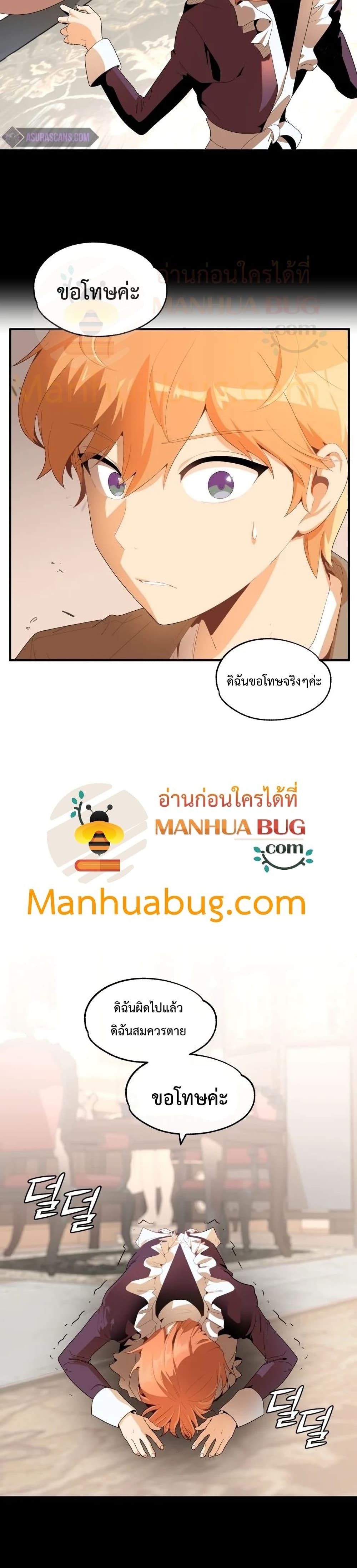 Youngest Scion of the Mages ตอนที่ 1 (9)