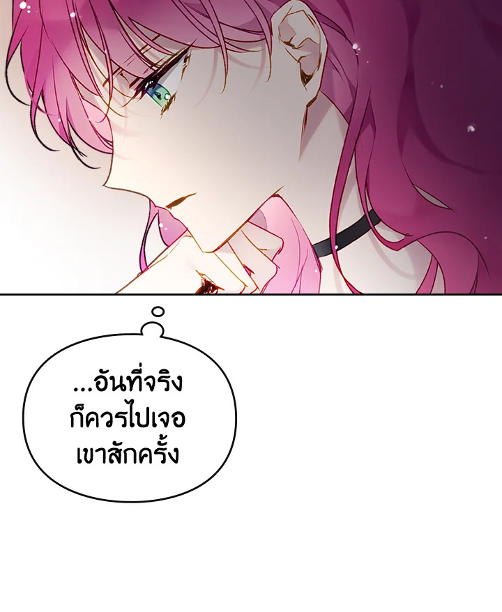 Death Is The Only Ending For The Villainess 107 61