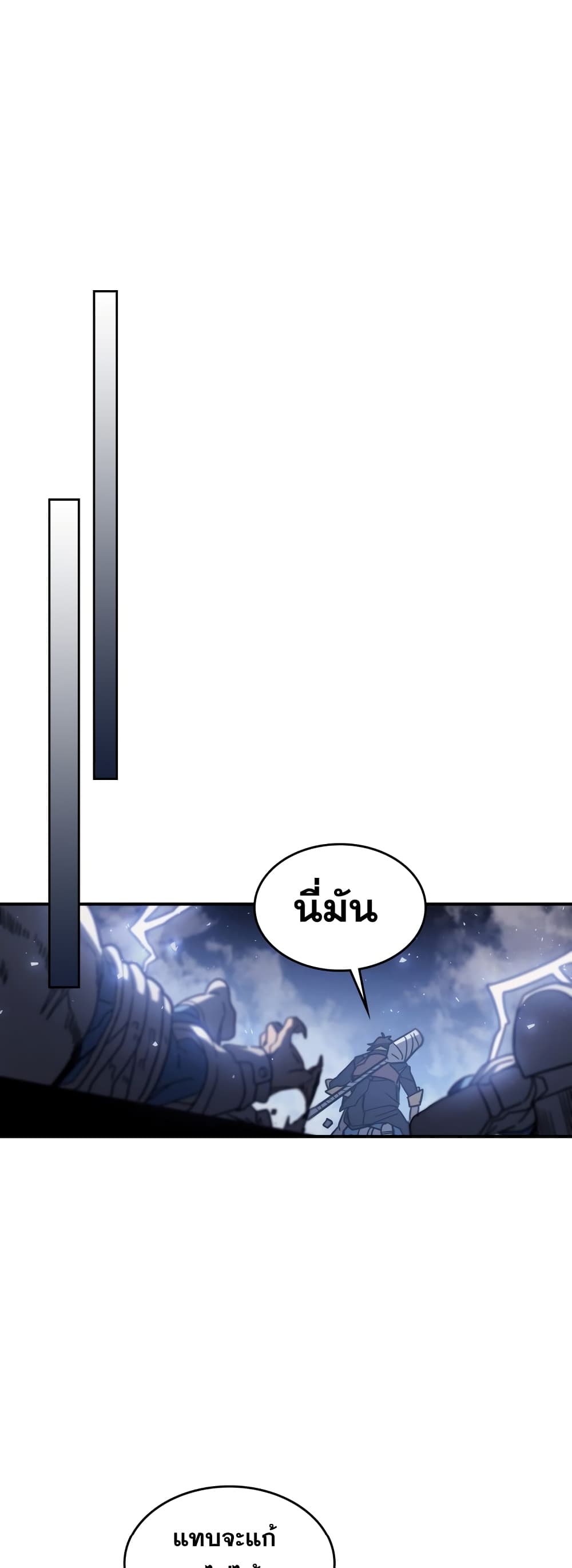 A Returner’s Magic Should Be Special ตอนที่ 158 (32)