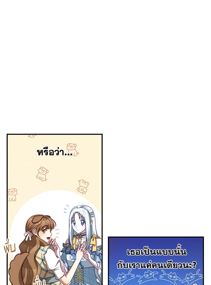 I Have Become The Heroes’ Rival 39 49