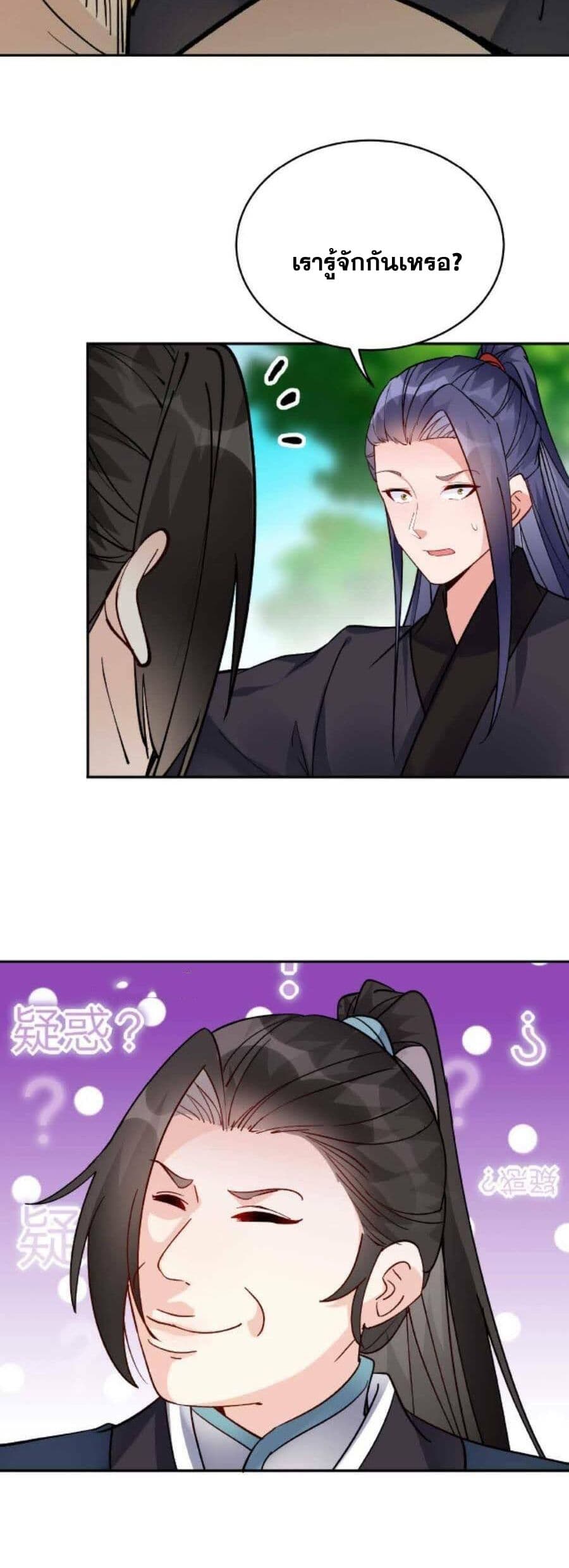 This Villain Has a Little Conscience 26 (16)