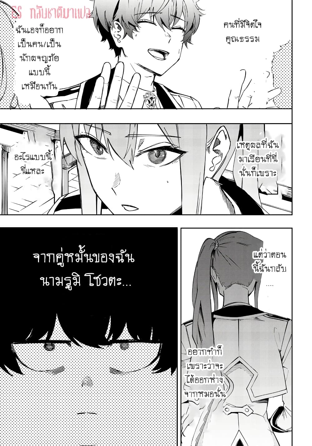 Saiaku No Avalon 3 09