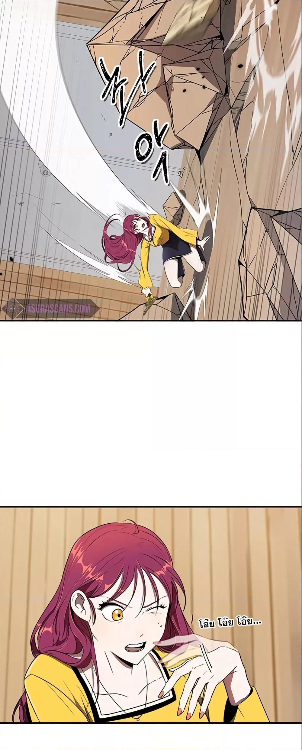 Legendary Rankerâ€™s Comeback 9 28