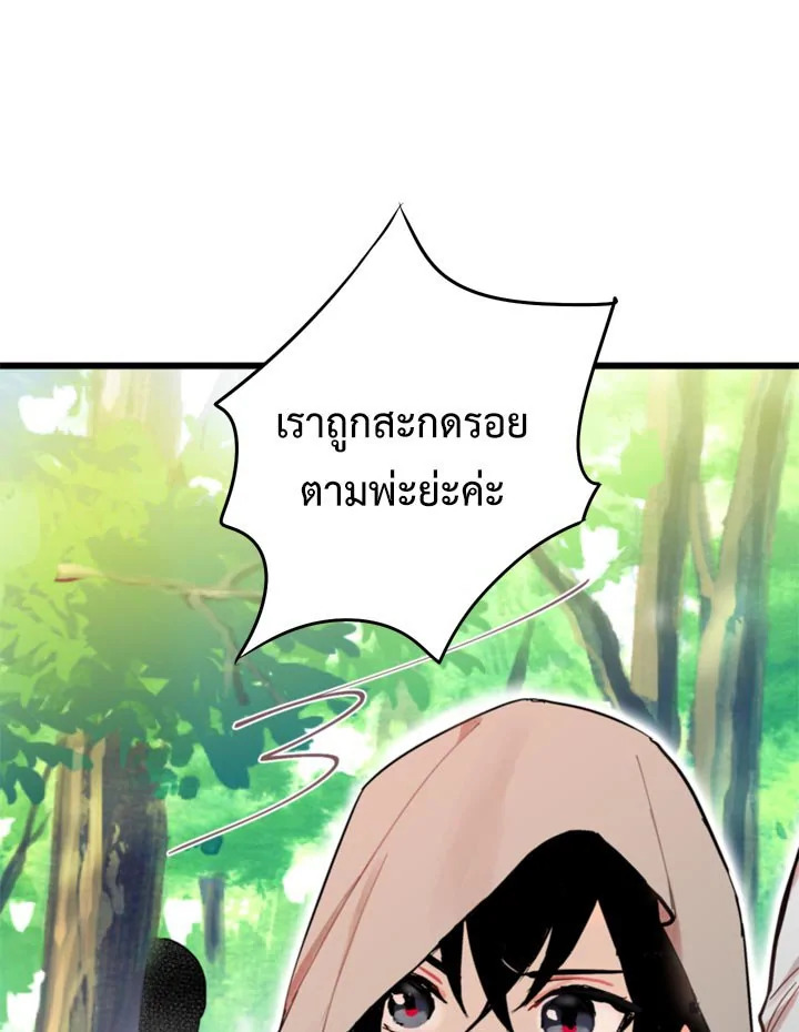 Survive as the Hero’s Wife 5 64