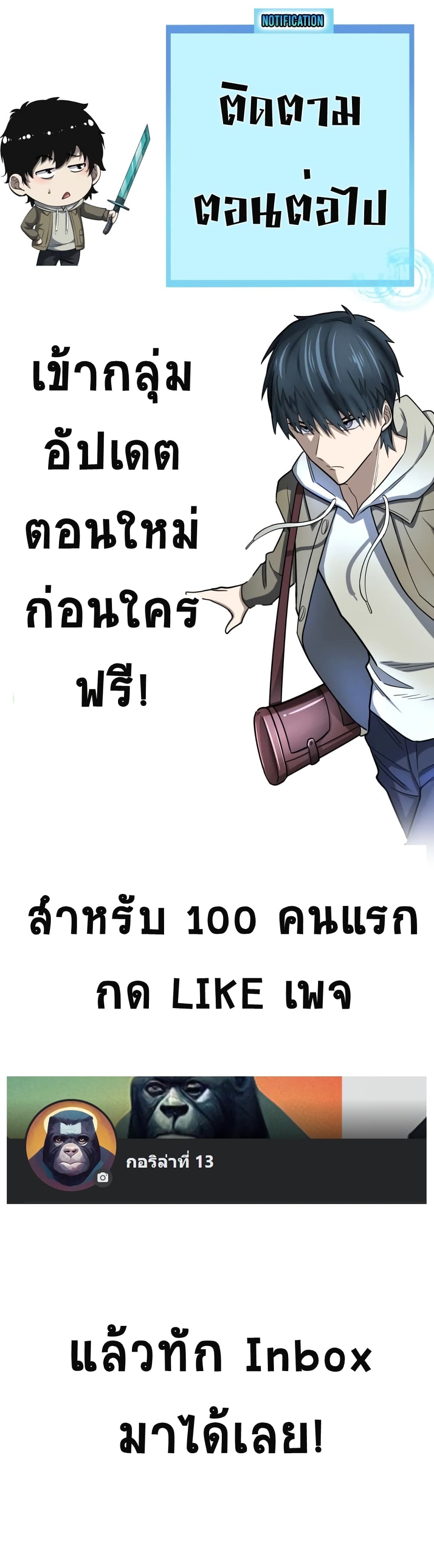 Global Killing Awakening SSS Level Talent At The Beginning! ตอนที่ 14 (13)