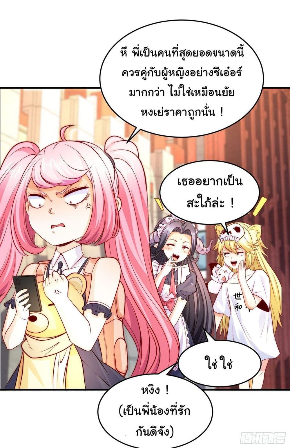 Awakening SSS Rank Skill After A Kiss เธ•เธญเธเธ—เธตเน 66 (6)