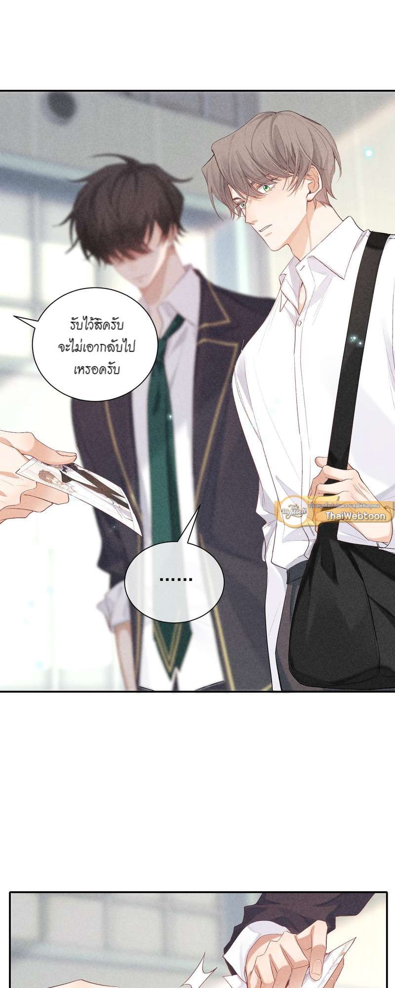 เกมรักต้องห้าม 68 31