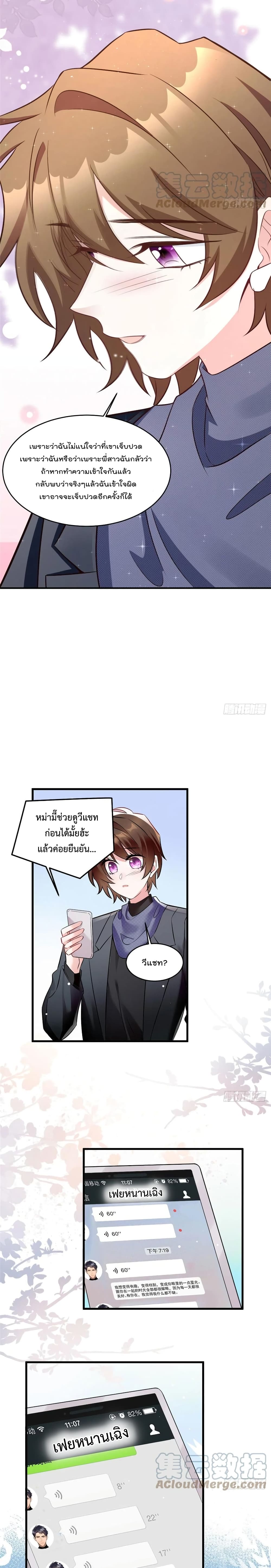 Nancheng waits for the Month to Return 98 (5)