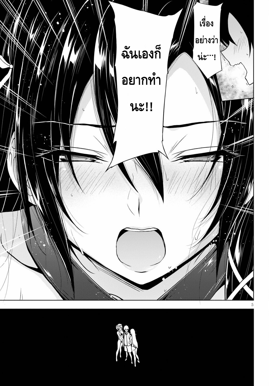 Maou Gakuen no Hangyakusha ร ยธโ€ขร ยธยญร ยธโขร ยธโ€”ร ยธยตร ยนห 17 05