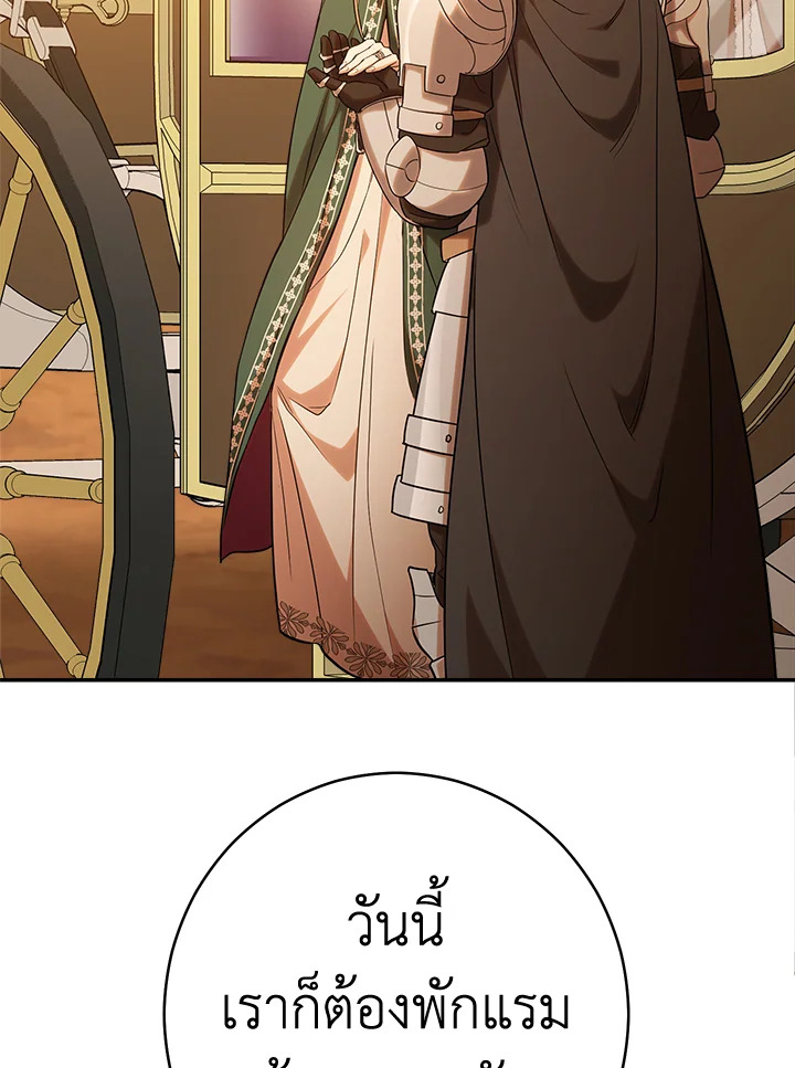 Marriage of Convenience 21 059