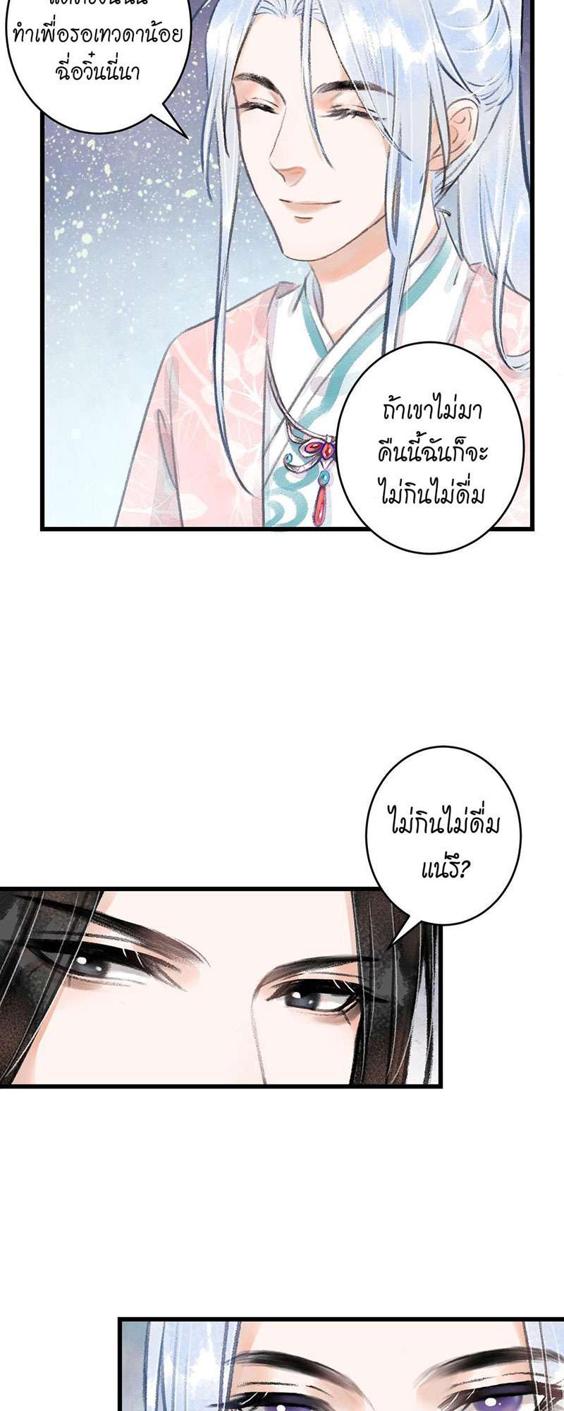 เธฃเธญเธฃเธฑเธเธเนเธฒเธกเธเธฒเธฅเน€เธงเธฅเธฒ71 07