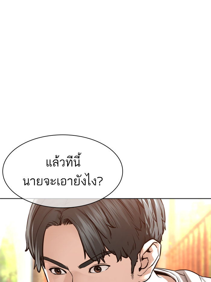 How to Fight เธ•เธญเธเธ—เธตเน142 (61)