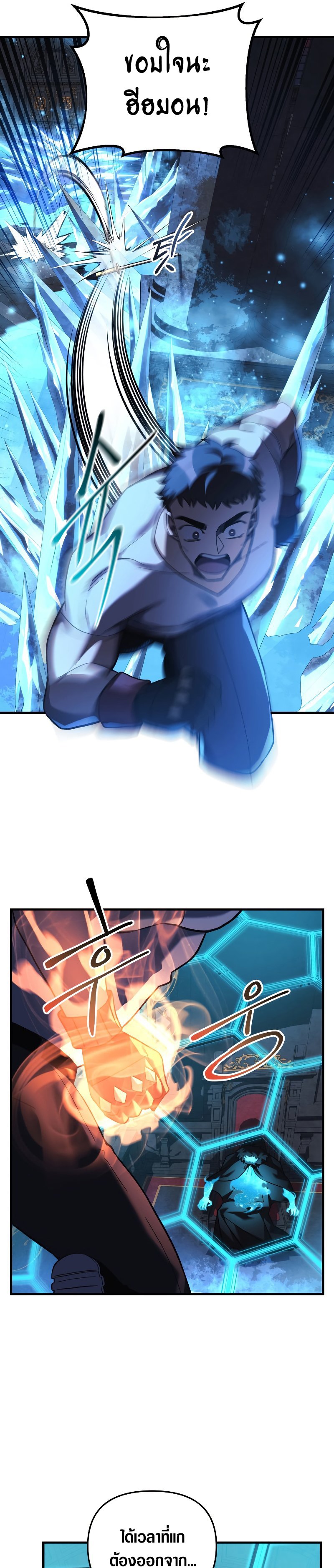 My Daughter Is the Final Boss ตอนที่ 52 22