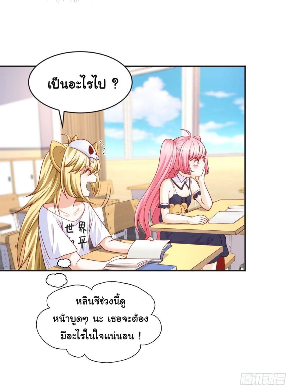 Awakening SSS Rank Skill After A Kiss เธ•เธญเธเธ—เธตเน 44 (36)