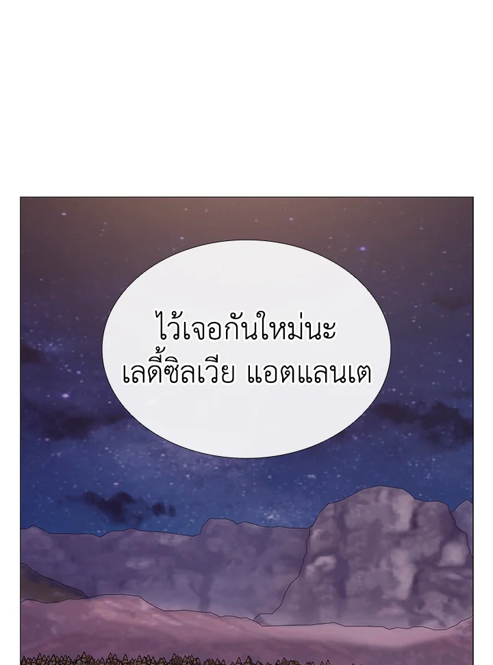I Woke Up as the Ugly Duckling 24 050
