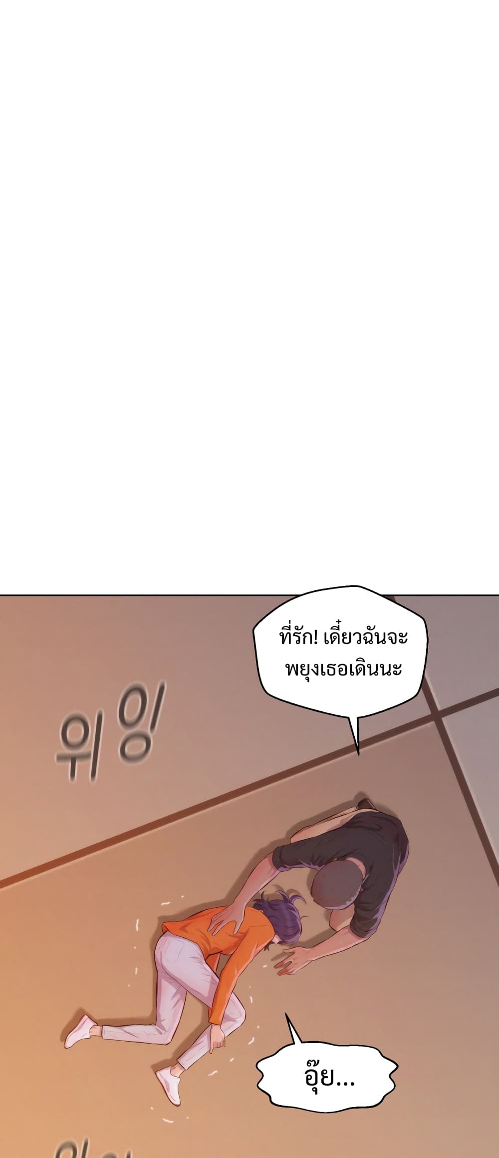 3CM Hunter ตอนที่ 4 (21)