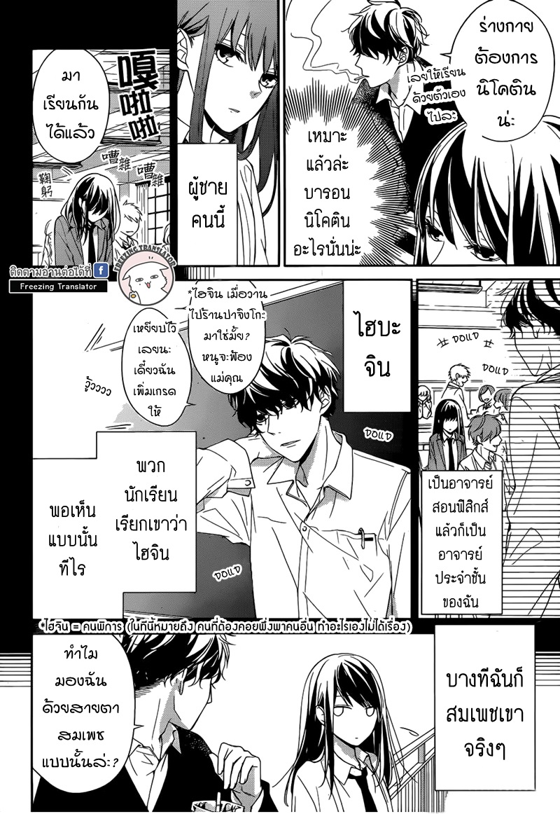 Tsuiraku JK to Haijin Kyoushi Ch.1 [TH] (4)