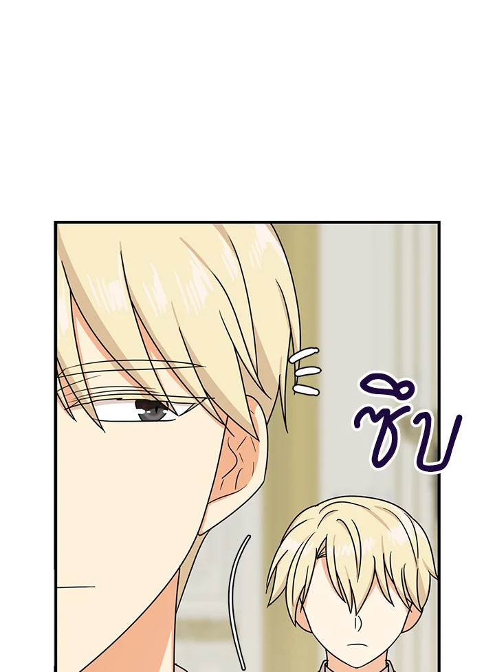 I Became the Villain's Mother 42 49