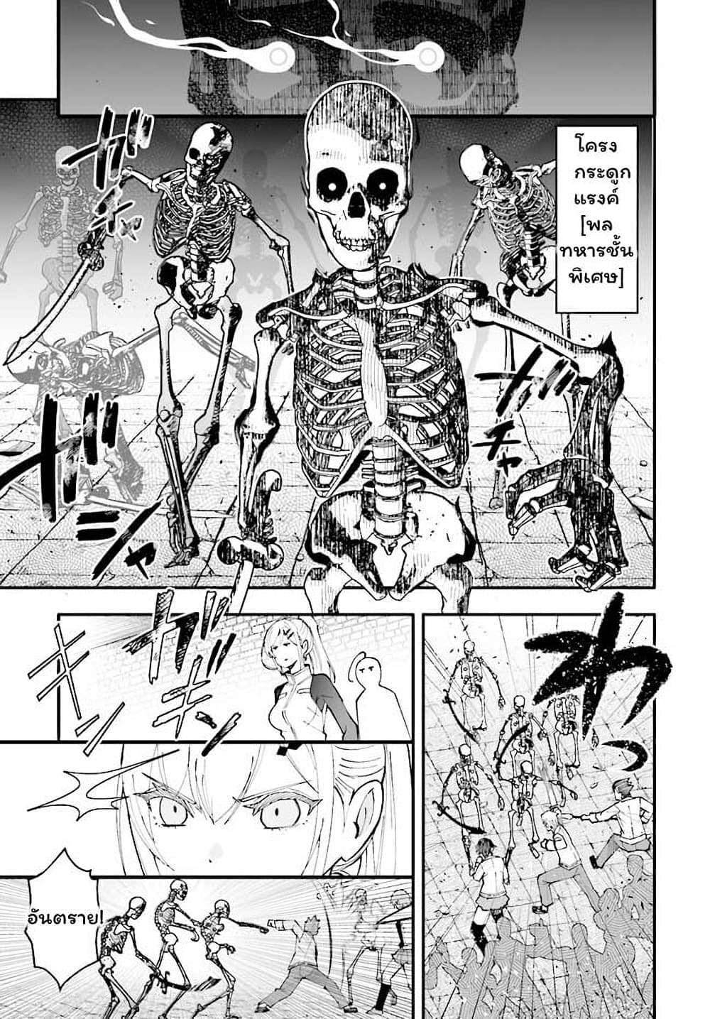 En No Shita No Chikaramocha ตอนที่ 7.1 (16)