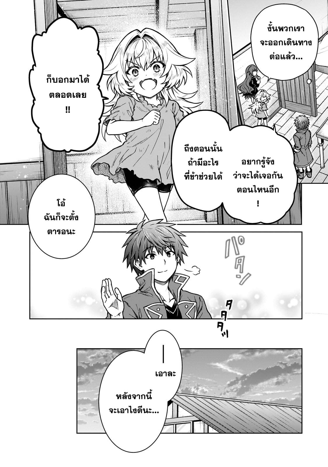 D – Dkyuu Boukensha no Or 20 (14)